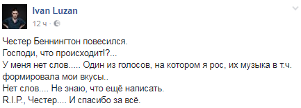 В сети скорбят по вокалисту Linkin Park