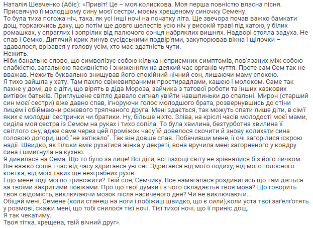 Украинская певица презентовала очень трогательную колыбельную