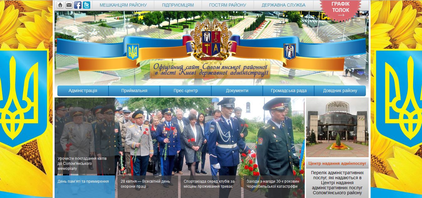 Новый фон на сайте Соломенской РГА