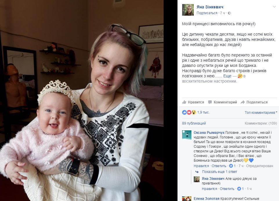 Яна Зинкевич поделилась трогательным фото своей "принцессы"
