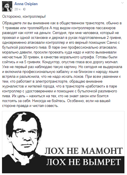 В трамваях и троллейбусах Днепра пассажиров "атакуют" странные контролеры