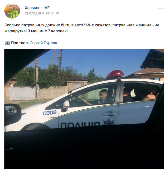 Пост про полицейскую маршрутку в Харькове