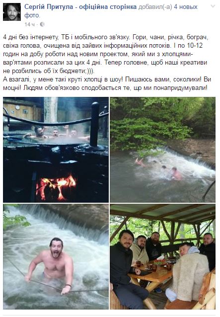 Сергій Притула показав, як провів вихідні