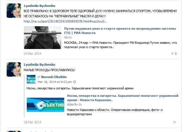 Донецк чиновник скандал