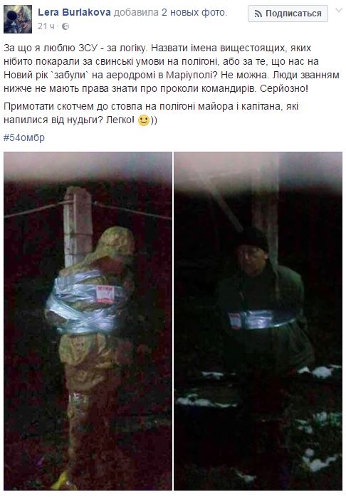 В сети показали, как бойцы АТО наказали офицеров-"аватаров"