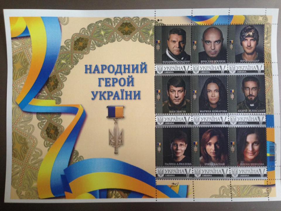 Выпустили первые почтовые марки с украинскими бойцами Украина марка почта АТО военные