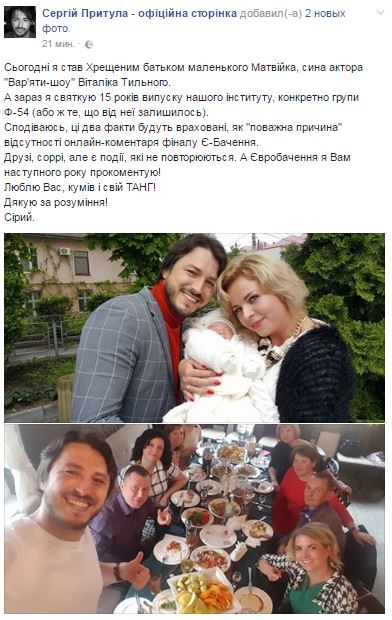 Евровидение 2017: Как прошел финал песенного конкурса