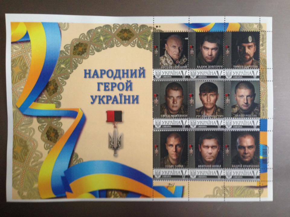 Выпустили первые почтовые марки с украинскими бойцами Украина марка почта АТО военные
