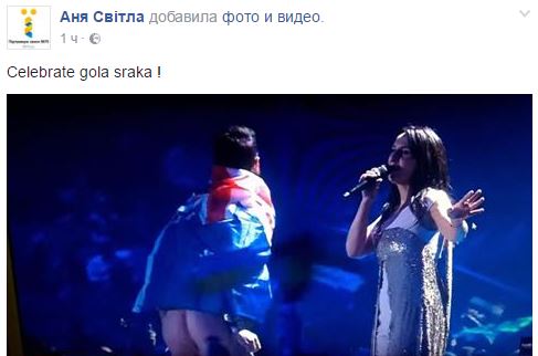 Во время выступления Джамалы в финале Евровидения 2017 "засветился" обнаженный фанат