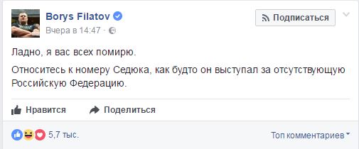 У мережі оцінили дупу Седюка на Євробаченні 2017