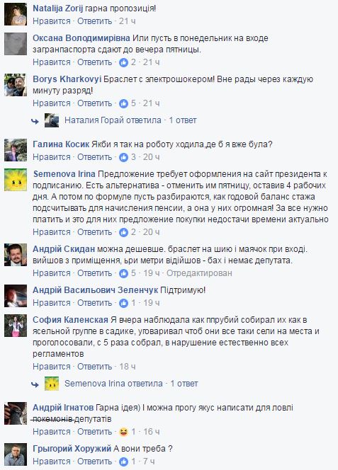 Відсутність нардепів у Раді "задовбала" користувачів соцмереж