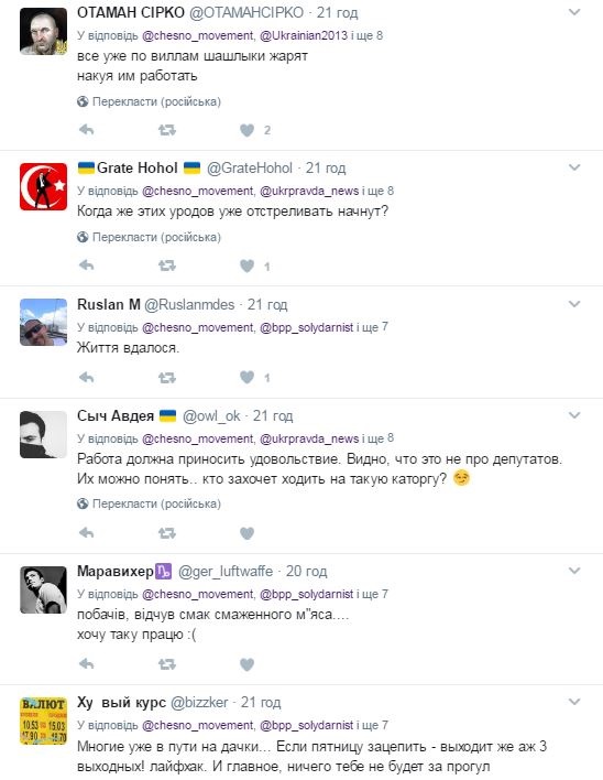 Відсутність нардепів у Раді "задовбала" користувачів соцмереж