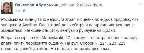У мережі показали фотографії наслідків обстрілу Авдіївки російськими найманцями