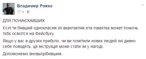 З'явилася смішна інструкція для колишніх "жителів" російських соцмереж