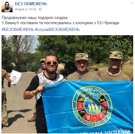 Відома українська рок-група відвідала зону АТО