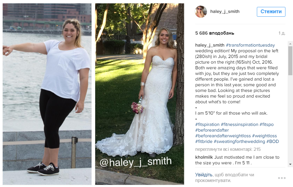 Трансформація Хейлі Сміт