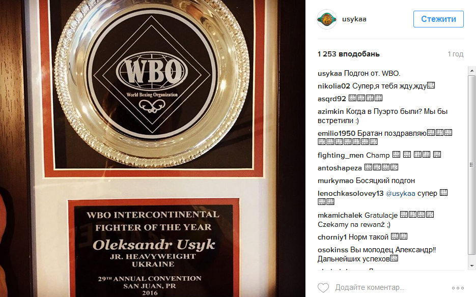 Награда от WBO