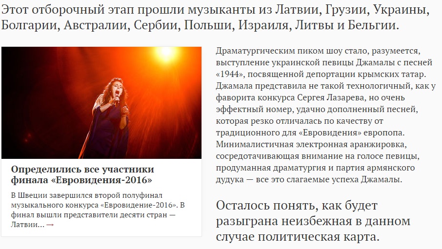 Евровидение 2016 Джамала