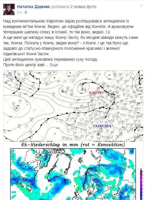 Синоптик предупредила об антициклоне в начале недели