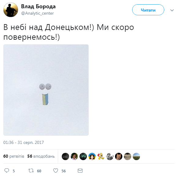 Жителям Донецка оригинально "намекнули" на возвращение Украины