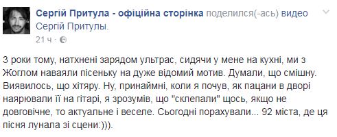 Притула вспомнил, как написал &quot;хитяру&quot; о Путине