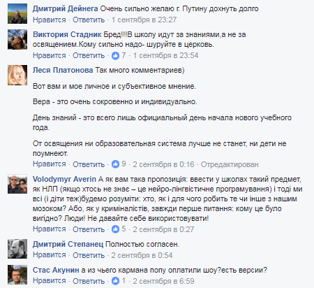 В никопольской школе разгорелся «православный» скандал