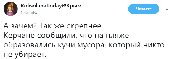 Російські окупанти перетворили керченський пляж у смітник