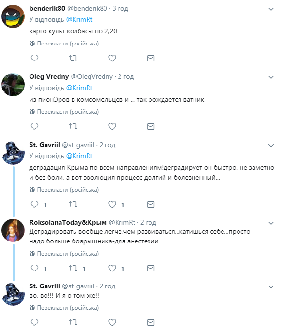 У Криму відкрили пам'ятник "вождю пролетаріату"