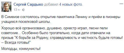 У Криму відкрили пам'ятник "вождю пролетаріату"