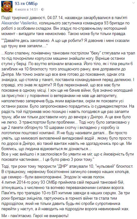 Украинские воины вспомнили свой первый танковый бой