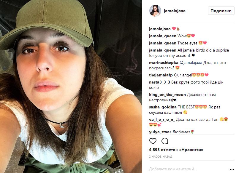 Джамала показала нежный снимок без макияжа