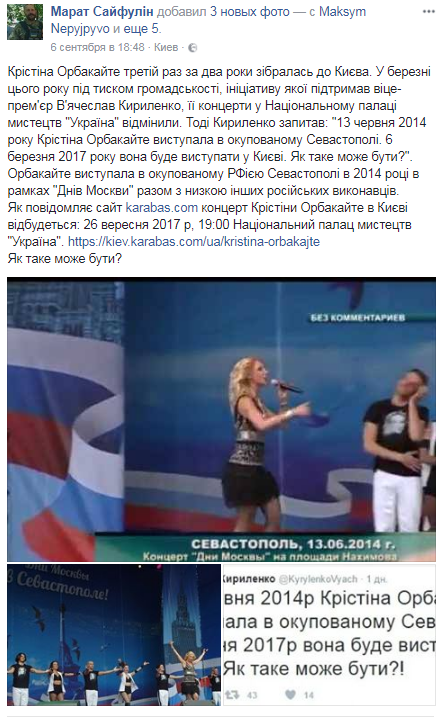Украинцы требуют у СБУ запретить въезд Орбакайте