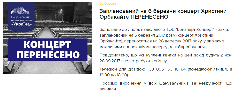 Украинцы требуют у СБУ запретить въезд Орбакайте