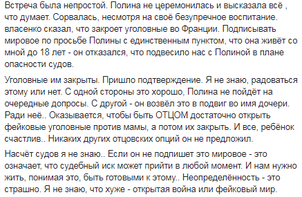 Окунская рассказала, как дочь "включилась в войну с отцом"