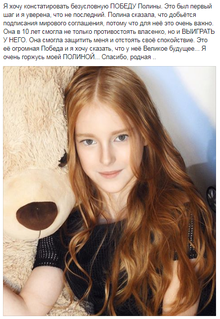 Окунская рассказала, как дочь "включилась в войну с отцом"