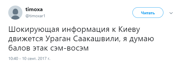 Соцсети горячо обсуждают возвращение Саакашвили в Украину