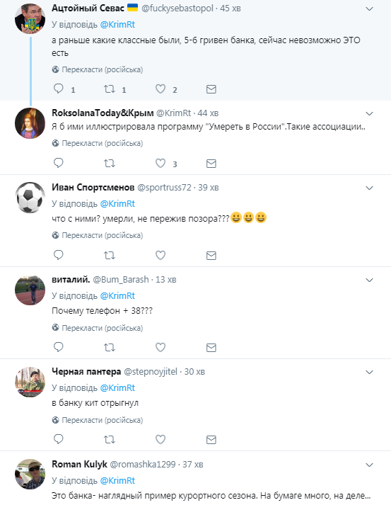 Российские шпроты навеяли на крымчан "тоску и безнадегу"