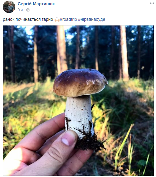 Відомі українці хваляться грибним "уловом"