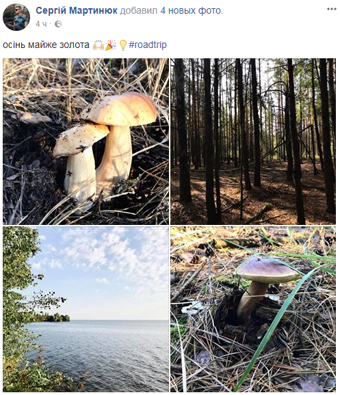 Відомі українці хваляться грибним "уловом"