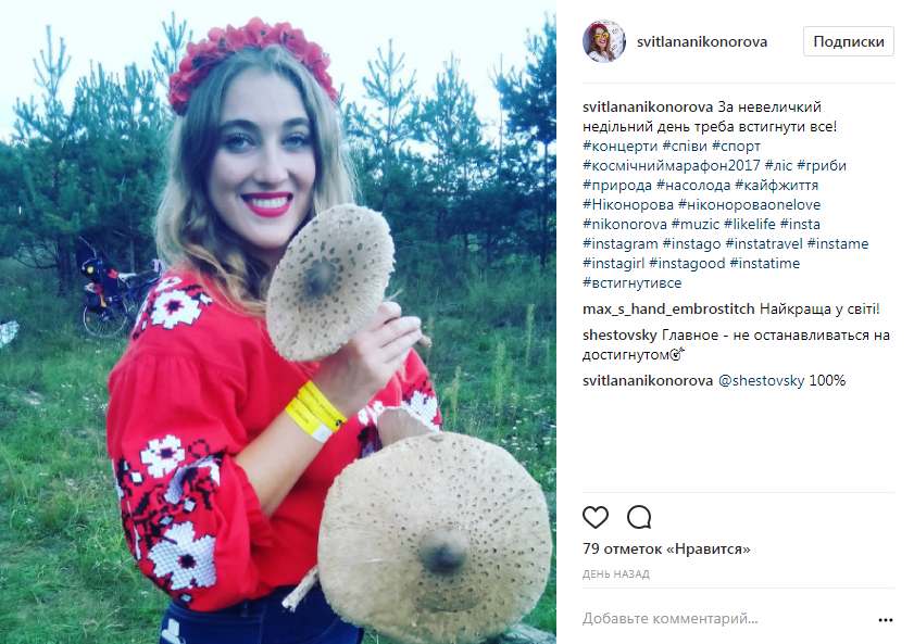 Відомі українці хваляться грибним "уловом"