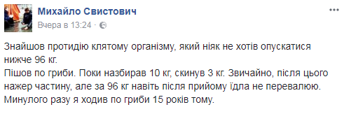 Відомі українці хваляться грибним "уловом"