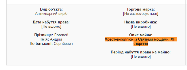 Декларация Андрея Лозового