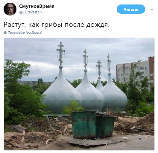 У мережі висміяли "істинні скрєпи" в Росії