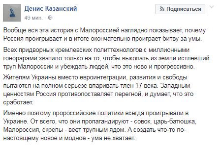 Журналист рассказал, почему пророссийские политики всегда проигрывали в Украине
