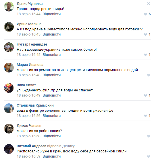 Крымчане жалуются на зеленую и вонючую воду из крана