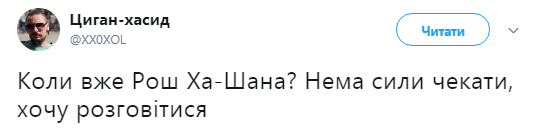 В Умани начинается празднование Еврейского Нового года 2017