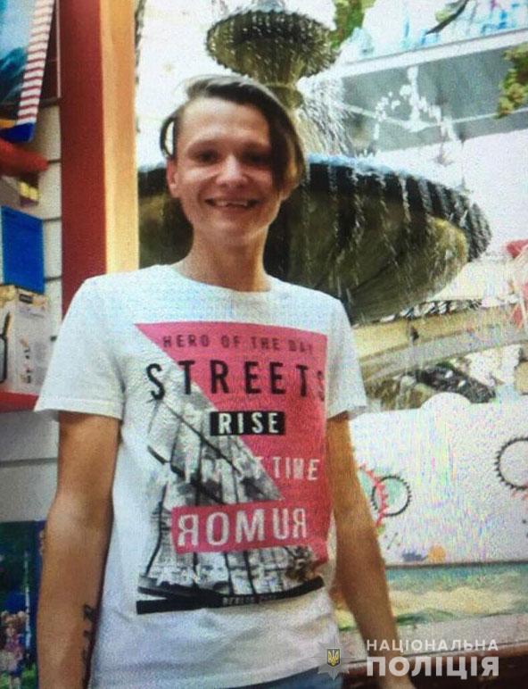 Допоможіть знайти: у Миколаєві зник 16-річний хлопець