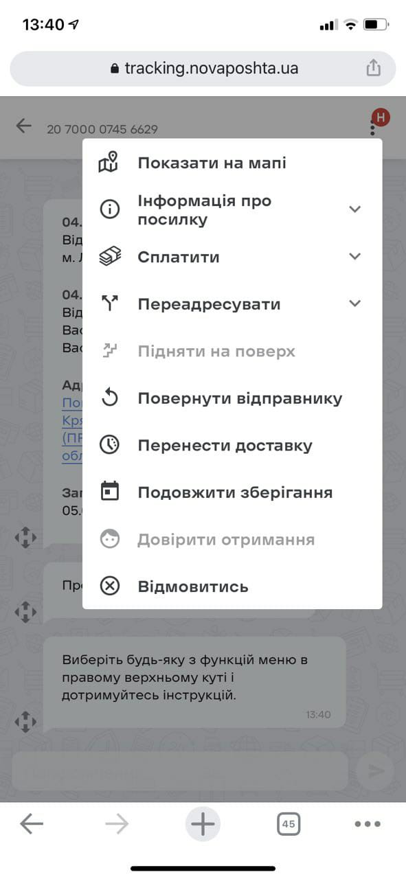 Нова пошта запустила новий сервіс, який дуже спростить життя українцям