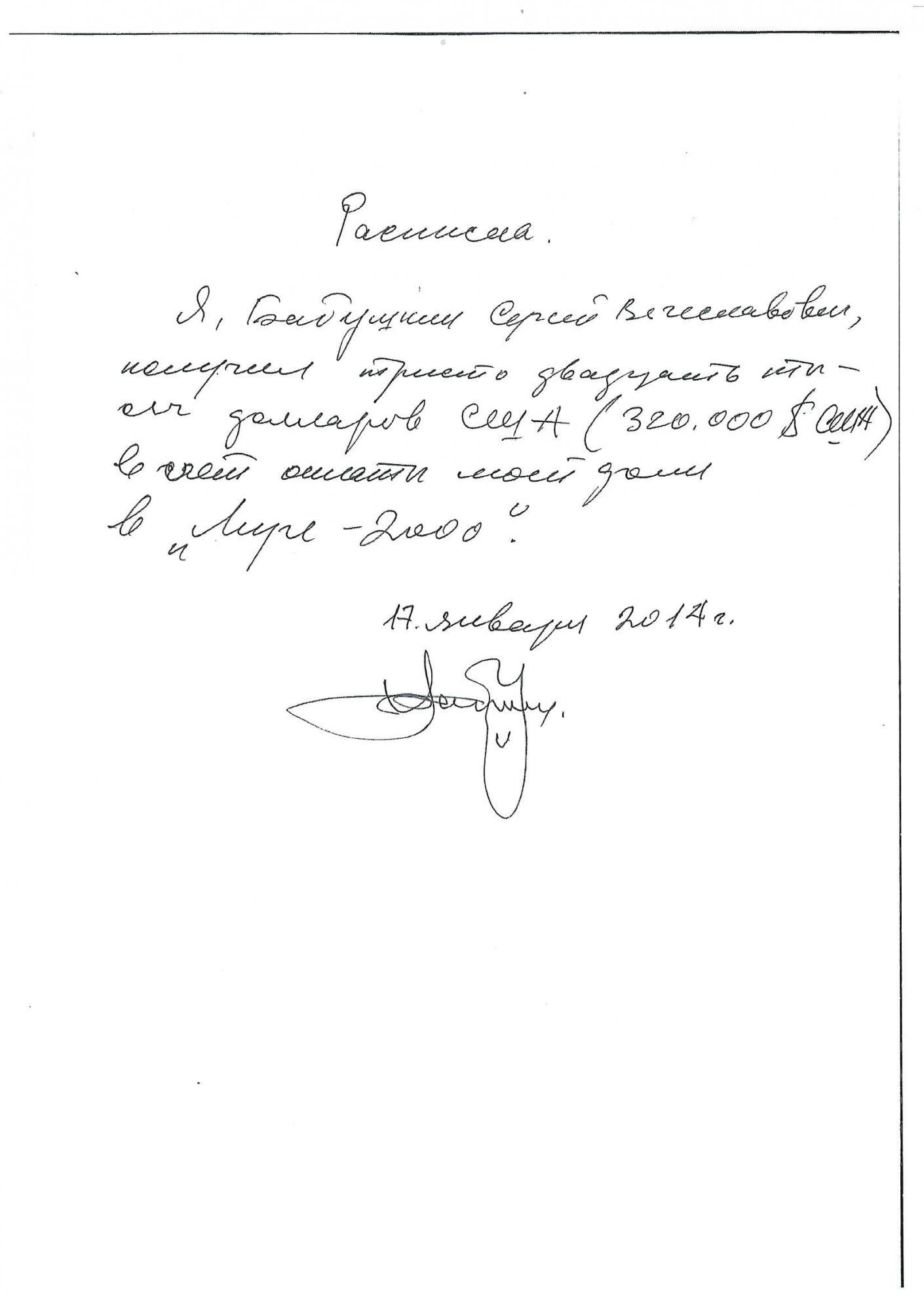 Экс-главный архитектор Киева Бабушкин не хочет возвращать $1,5 млн долгов