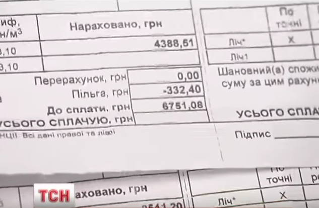 Рекордная квитанция за отопление